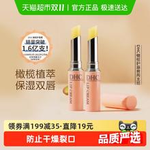 DHC 蝶翠诗 橄榄护唇膏两支组水润保湿1.5g*2支润唇膏54.52元（需买2件，需用券）