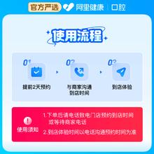 阿里健康 超声波洗牙+抛光牙齿清洁多城通用可用1次