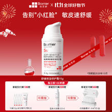 珀芙研 舒缓保湿修护霜 15g