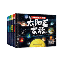 宇宙探索大揭秘（共4册）太阳系家族 探秘银河系 我们的家园 星际探索