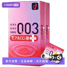 冈本 003系列 玻尿酸超润滑安全套 10片*2盒