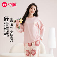 FENTENG 芬腾 100%纯棉新款亲肤圆领长袖花卉休闲家居服套装可外穿睡衣女