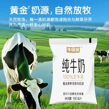 牛佳贝 纯牛奶 160ml*5袋
