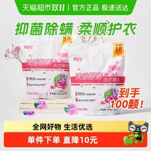 限移动端：偶爱你 浓缩酵素洗衣凝珠 80颗 巴黎香水香型59.9元