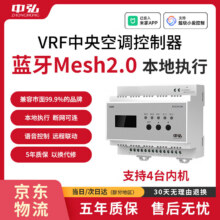 中弘真蓝牙mesh2.0中央空调控制器B19室外机网关VRF远程控制多联机 B19mesh2.0一拖四