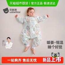 88VIP会员：贝肽斯 睡袋婴儿春秋冬款恒温宝宝分腿儿童防踢被四季通用
