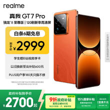 realme GT7 Pro 5G手机 12GB+256GB