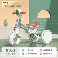 babygo 儿童平衡车自行三轮车 三合一款