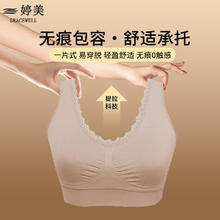 GRACEWELL 婷美 2件21~一片式无钢圈文胸背心运动内衣