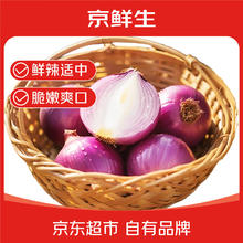 今日必买：京鲜生 河南紫皮洋葱 5斤 单果300g+券后5.9元
