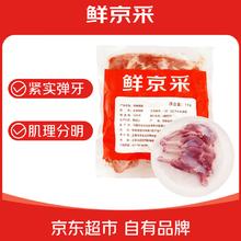 今日必买：鲜京采 国产去皮鸭棒棒腿 1kg*1包