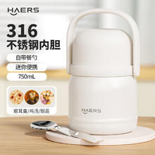 HAERS 哈尔斯 316系列 焖烧杯 750ml 白色