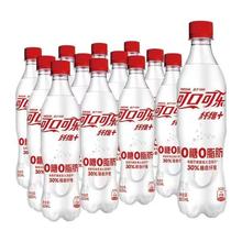今日必买：Coca-Cola 可口可乐 纤维+零卡无糖 30%膳食纤维 汽水