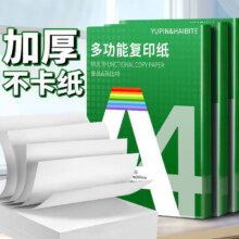 再降价：a4纸打印纸 70g复印纸a4双面打印白纸 A4-70g-200张/包1.01元
