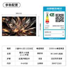 酷开 创维100K6挂架安装 100英寸 Mini LED 2000nits 1152分区
