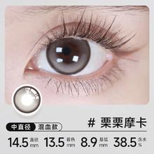 SEED 实瞳拉芙芮美瞳 半年抛 1片装 （可任选）