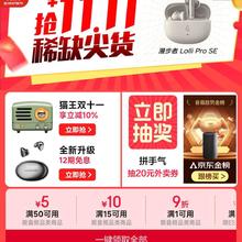 京东 双11耳机音箱巅峰盛典返场 抢稀缺尖货，满减/免息/抽奖一键解锁！领券防身，音频多档满减券免费领