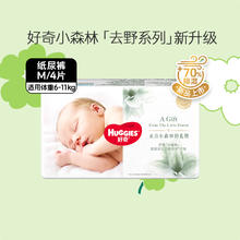 HUGGIES 好奇 纸尿裤心钻装小森林M码4片