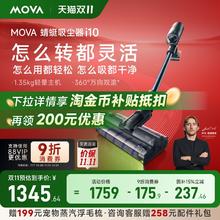 MOVA 蜻蜓吸尘器i101193元