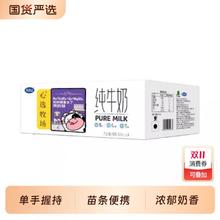 淘金币可用、今日必买：心选牧场 纯牛奶整箱200ml*24盒装