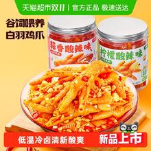 88VIP会员：王小卤 去骨凤爪 无骨鸡爪 零食 柠檬酸辣味500g+蒜香味500g 共2斤源头直发