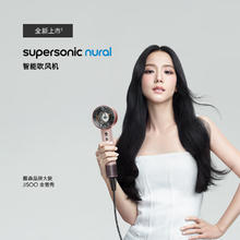戴森 dyson HD16吹风机Supersonic电吹风负离子券后1649.5元