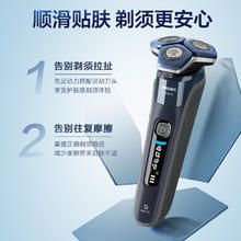 飞利浦 蜂巢7系Pro+ S7885/50 电动剃须刀券后609元