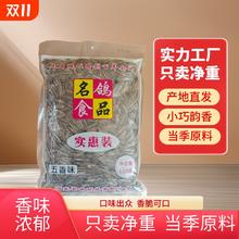 限移动端、今日必买：名鸽 五香瓜子 500g*3袋券后15.49元