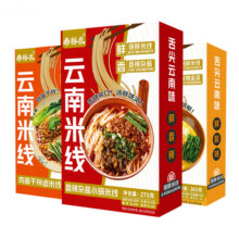 泰板扎香辣杂酱小锅米线云南湿鲜米线即食冲泡过桥米线湿米线速食9.9元 (券后省10)