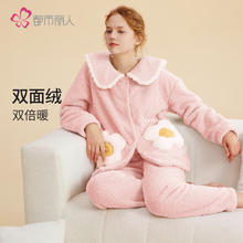 COSMO LADY 都市丽人 女士家居服睡衣米粒绒套装 任选2件38.48元