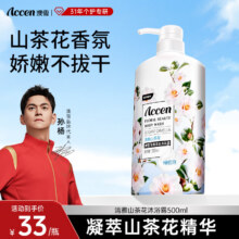 需换购：澳雪 秘境花园花香美肌保湿清洁沐浴露 山茶花 500ml