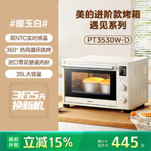 美的 idea 美的 烤箱家用智能烘焙发酵烘烤一体机382.65元