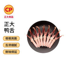 正大食品 优选鸭舌 200g9.7元（需买6件，需用券）