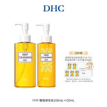 DHC 蝶翠诗 橄榄卸妆油335ml(含赠品)