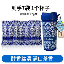 霸王茶姬 椰小帽 茉莉雪芽轻乳茶 22g*7条 杯装