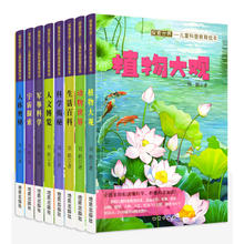 《探索世界儿童科普教育绘本》儿童百科全书