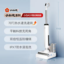 海尔 Haier 山茶花系列 RHXW-A3 无线洗地机 白色券后849.5元