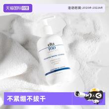 限移动端：EltaMD 安妍科 氨基酸泡沫洁面乳