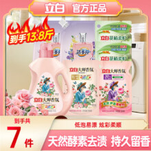 Liby 立白 香氛大师洗衣液组合套装 13.8斤