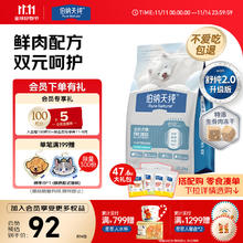 Pure&Natural 伯纳天纯 舒纯系列 鸭肉梨双拼通用全阶段狗狗干粮 2kg35元