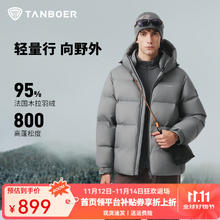 坦博尔 男士95木拉羽绒保暖加厚连帽羽绒服券后659.8元