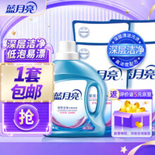 蓝月亮【店铺主推】蓝月亮洗衣液深层洁净套装 薰衣草香 洁净10斤套装74元(需领券，合37元/件)