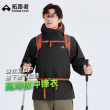 拓路者林更新同款锦衣卫百户冲锋衣男户外防水防风硬壳外套夹克登山服 夜影黑-袖口无纹 S839元 (券后省60)