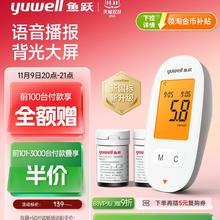 20点开始：yuwell 鱼跃 血糖仪590+50片试纸套装（试纸+常规采血针+酒精棉）