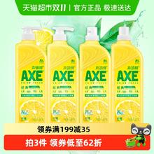 AXE 斧头 牌洗洁精柠檬护肤1.18kg*4瓶(单件到手23.76)32.4元（需买2件，需用券）