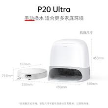 限移动端、京东百亿补贴：Roborock 石头 P20 Ultra A1840RR 扫拖一体机 水箱版