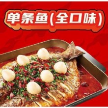 美团到店 鱼酷活鱼烤鱼 【仅限7天】129一条鱼原价166元 现仅117元
