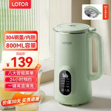 LOTOR DJJ-70 豆浆机 0.6L 绿色