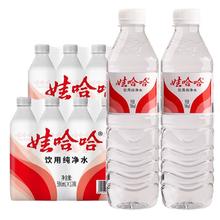 百亿补贴，今日必买：娃哈哈 饮用纯净水 596ml*24瓶 江浙沪皖包邮