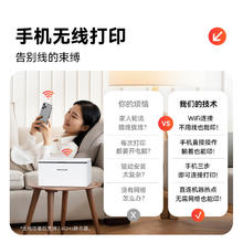 京东PLUS、国家补贴：奔图 P1 Lite BP2301W 激光打印机